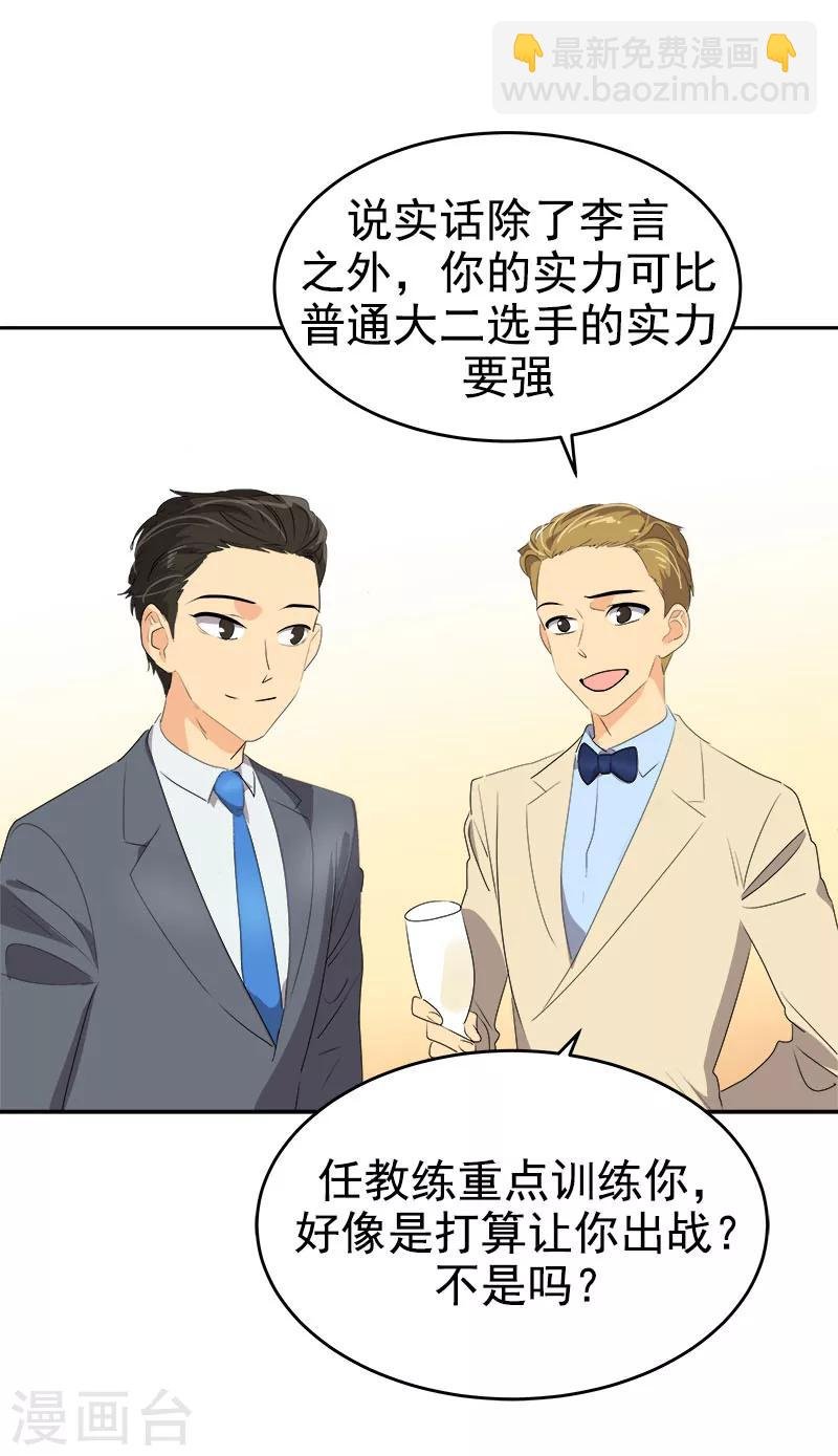 第173话 醉酒