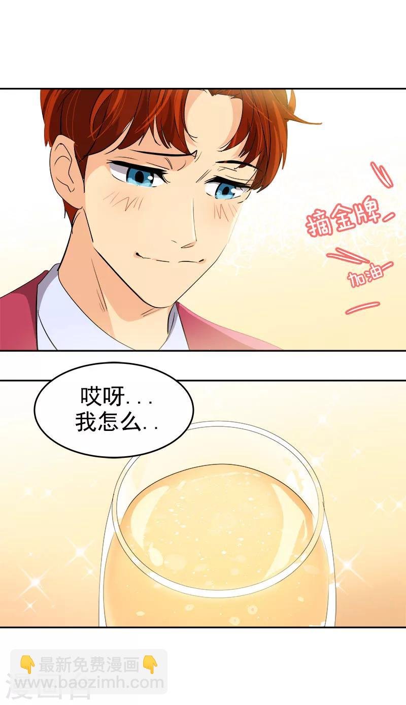 第173话 醉酒