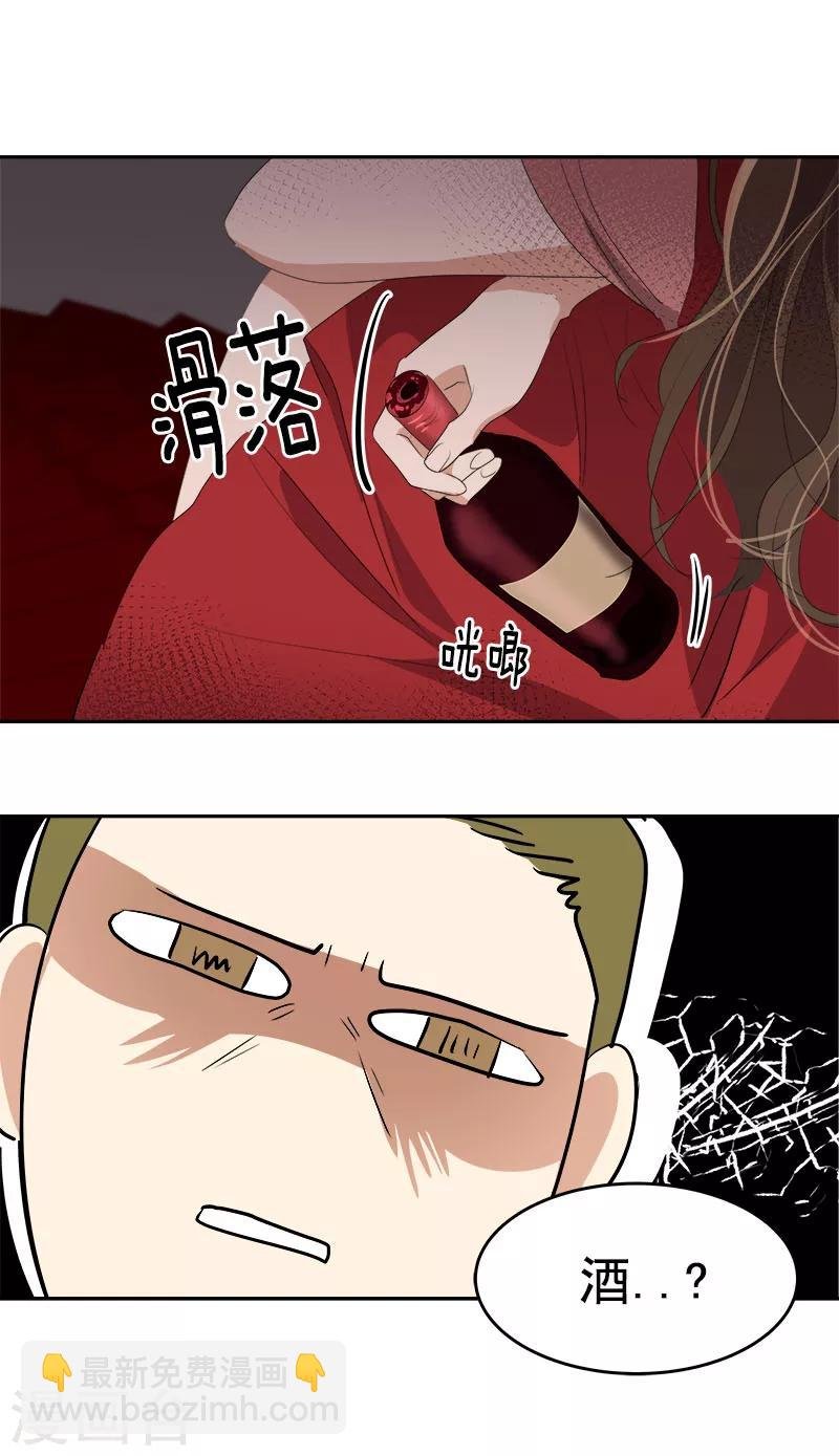 第173话 醉酒