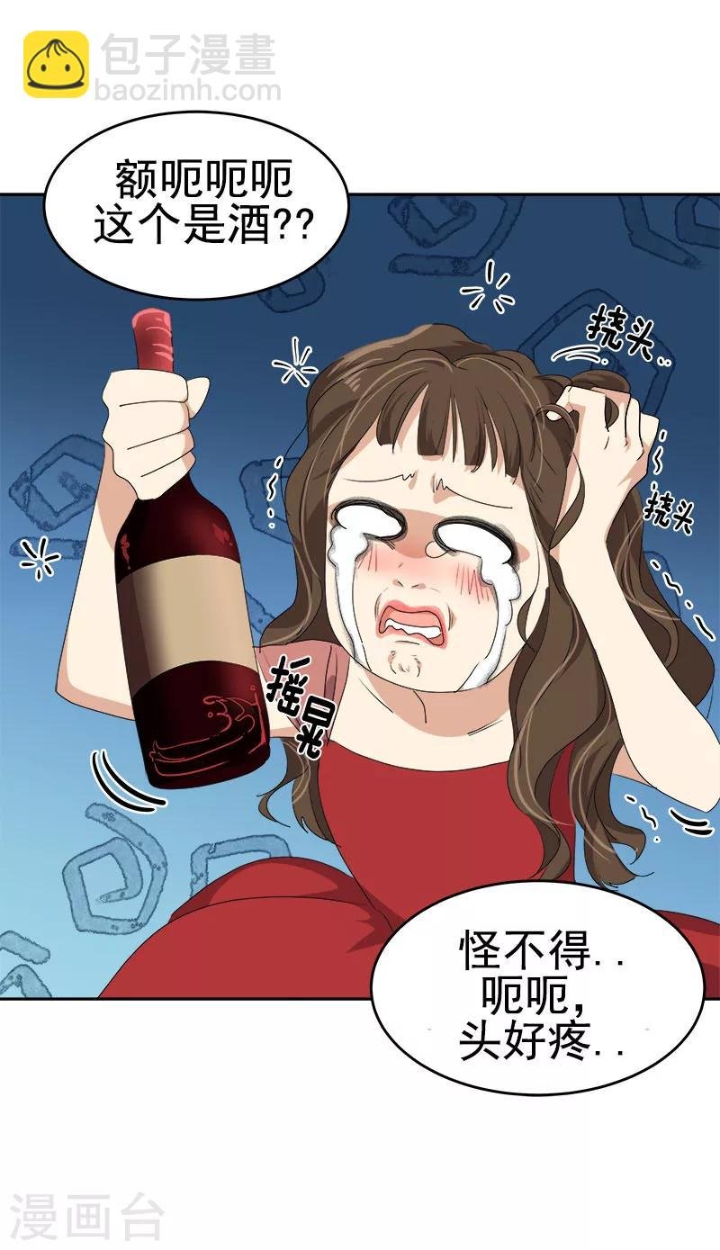 第173话 醉酒