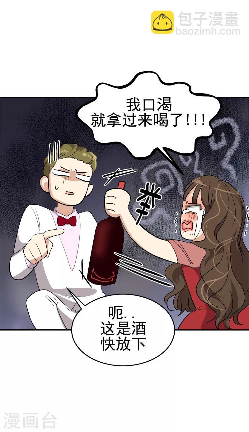 第173话 醉酒