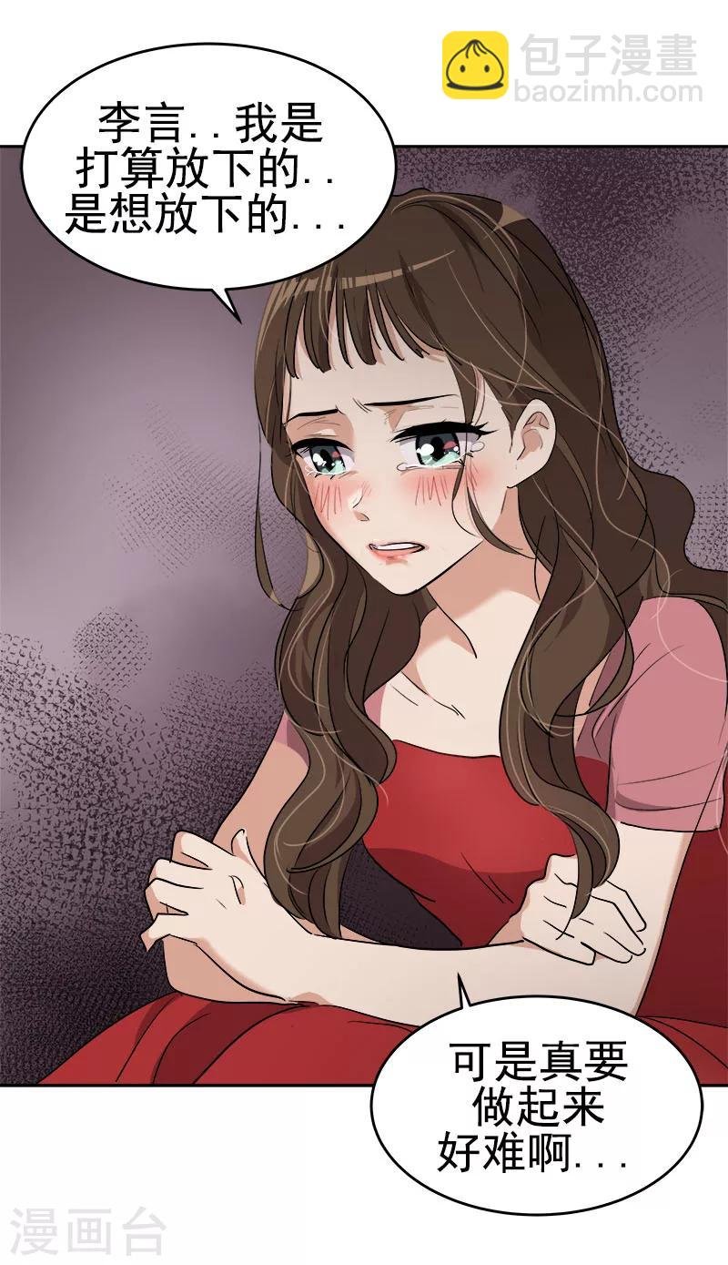 第174话 填补伤口
