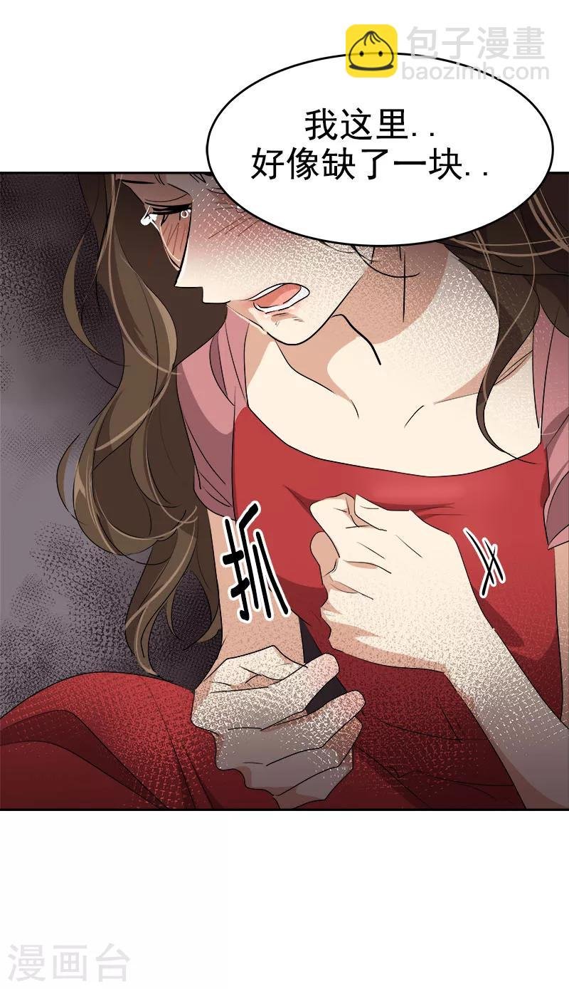 第174话 填补伤口