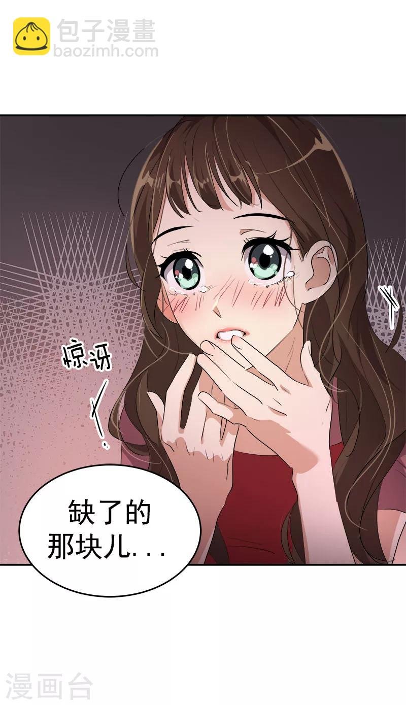 第174话 填补伤口