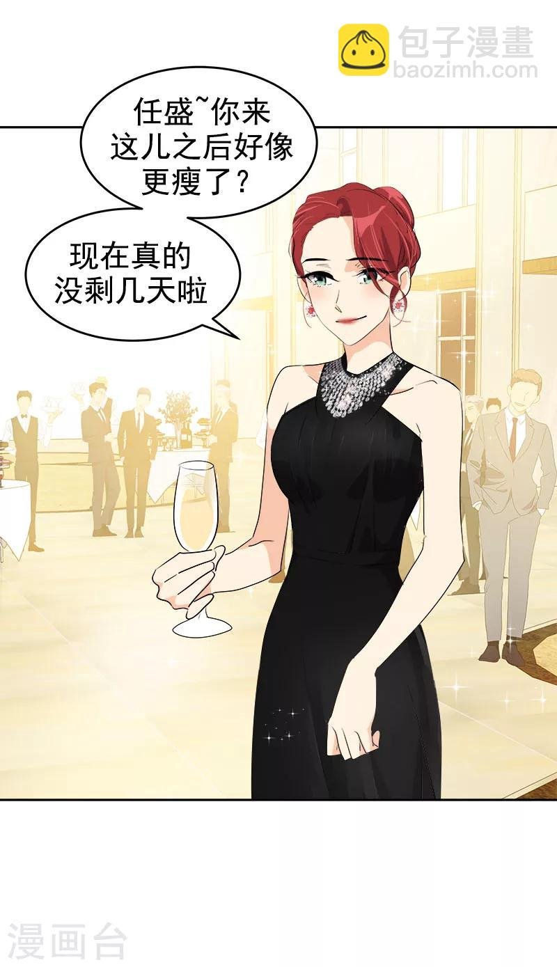 第174话 填补伤口