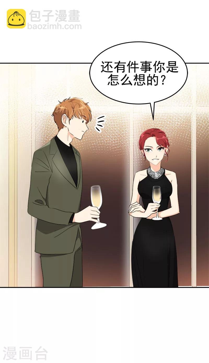 第174话 填补伤口