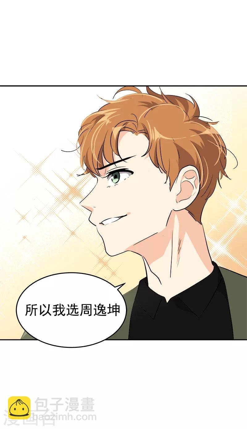 第174话 填补伤口