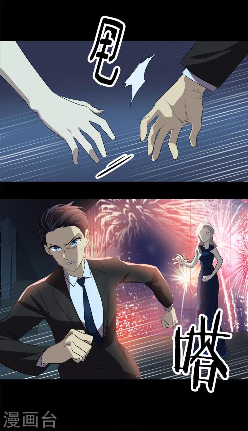 第175话 我有喜欢的人了
