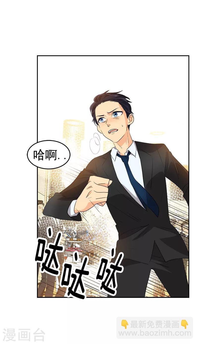 第175话 我有喜欢的人了