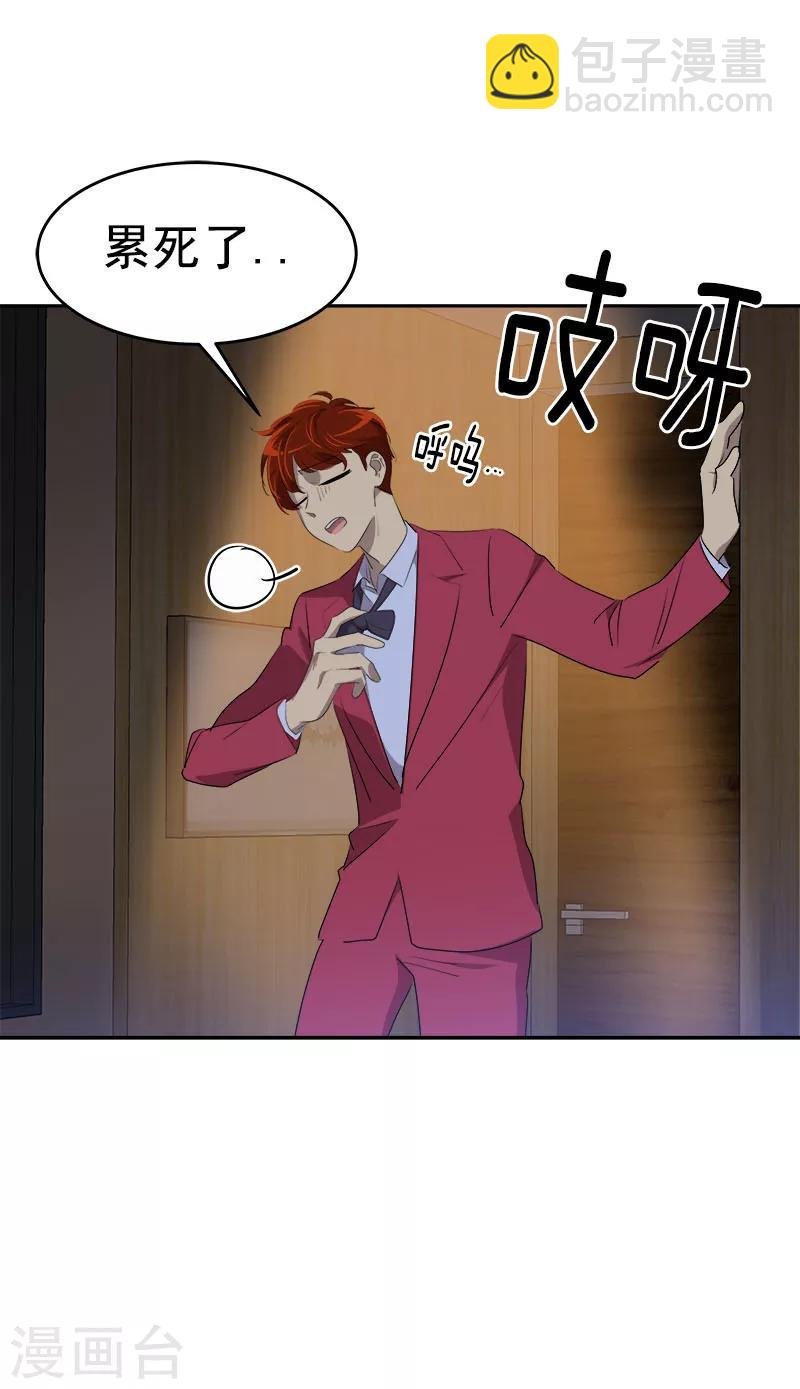 第175话 我有喜欢的人了