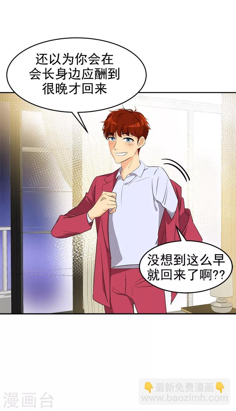 第175话 我有喜欢的人了