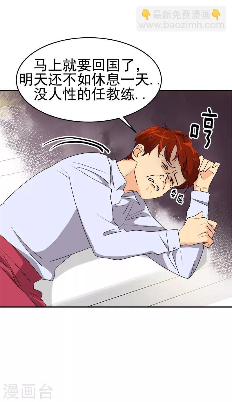 第175话 我有喜欢的人了