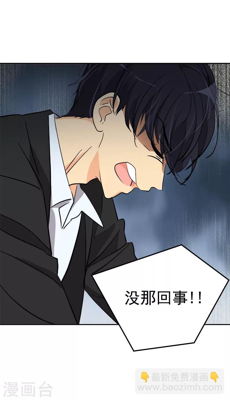 第175话 我有喜欢的人了