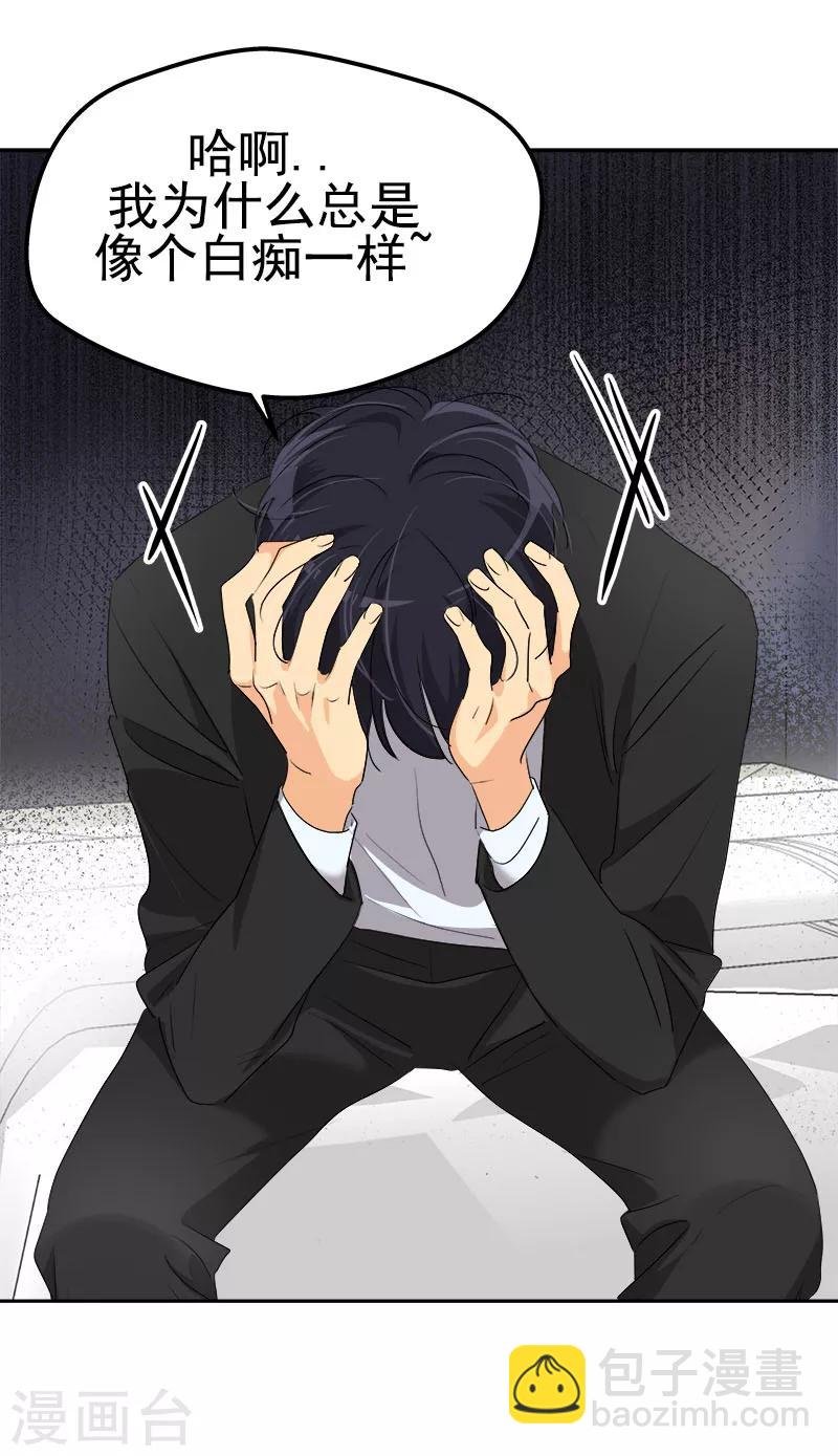第175话 我有喜欢的人了