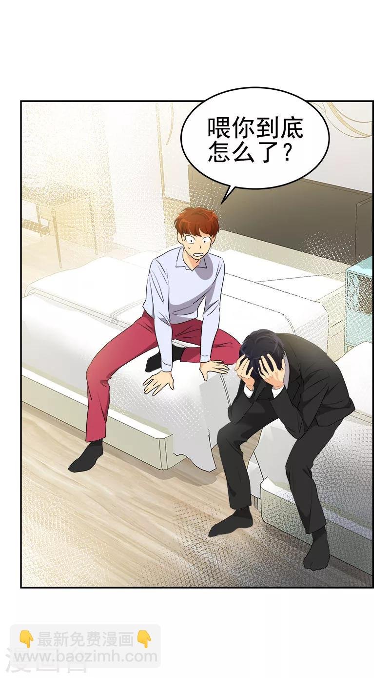 第175话 我有喜欢的人了