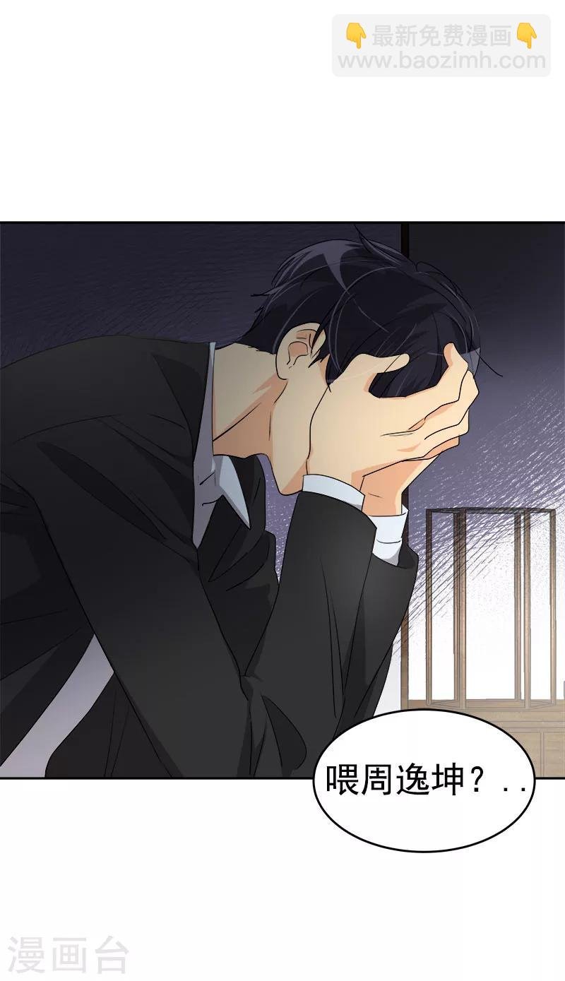 第176话 爱你说不出口
