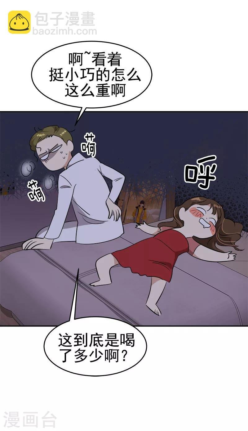 第176话 爱你说不出口