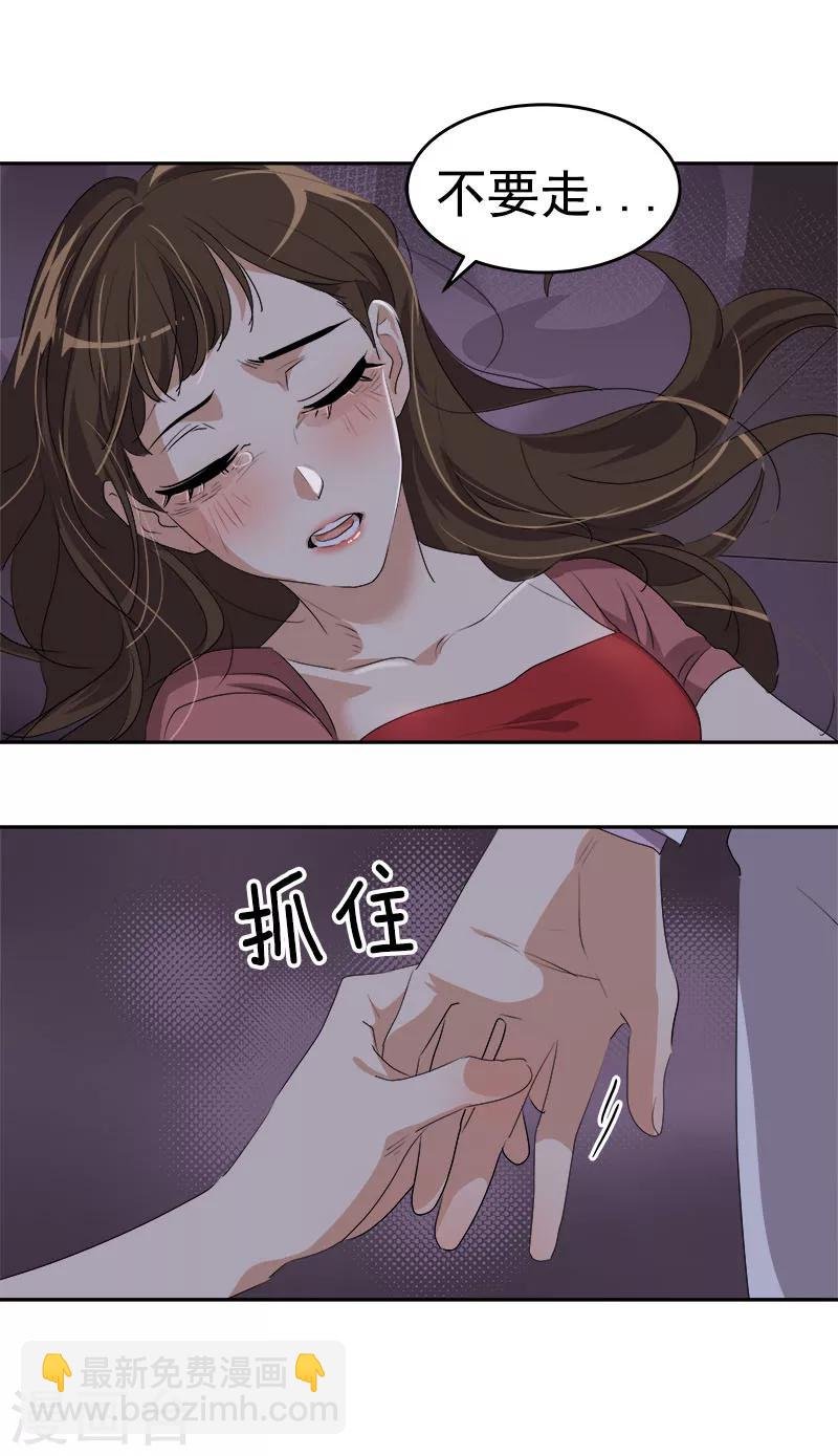 第176话 爱你说不出口