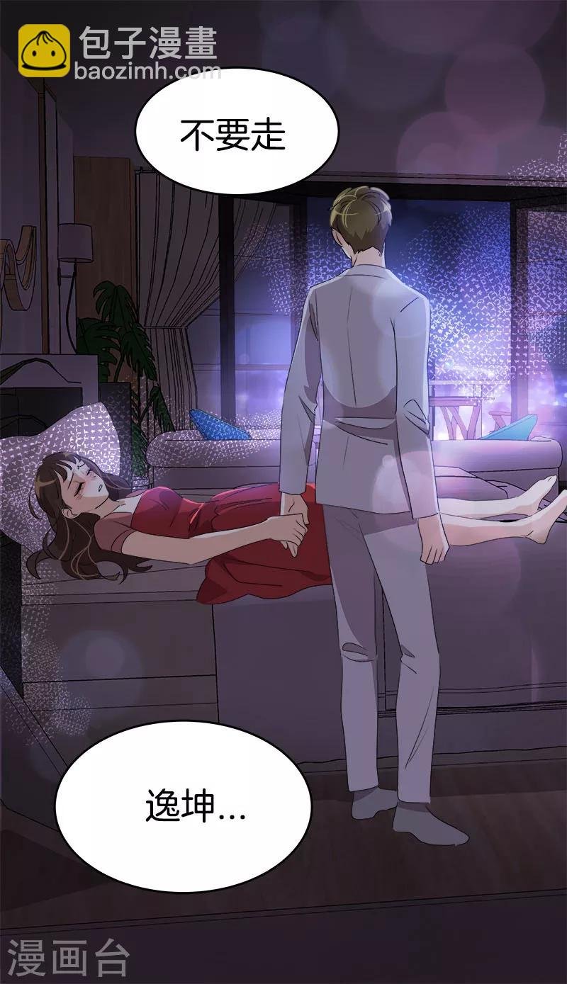第176话 爱你说不出口