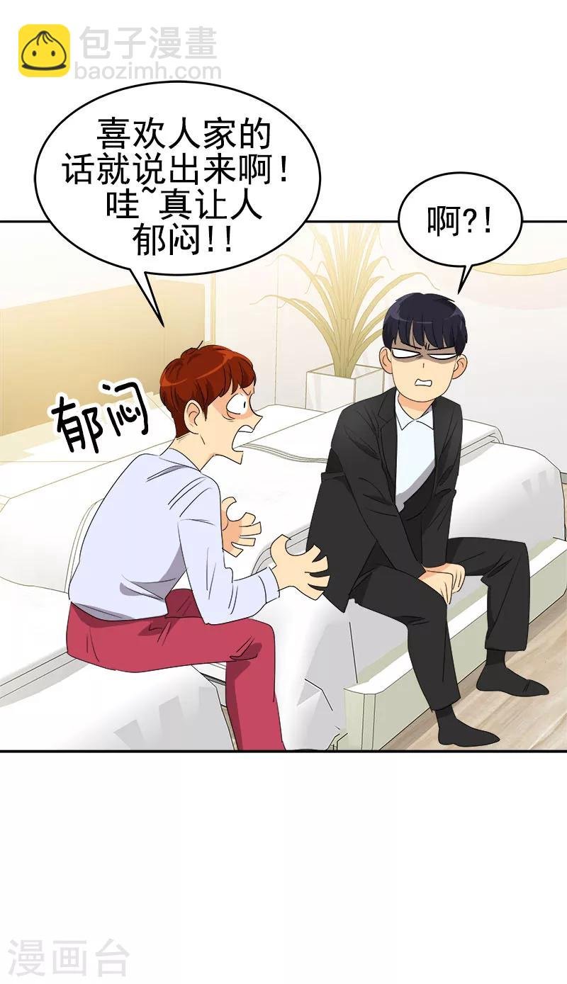 第176话 爱你说不出口