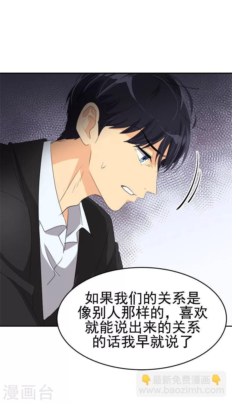第176话 爱你说不出口