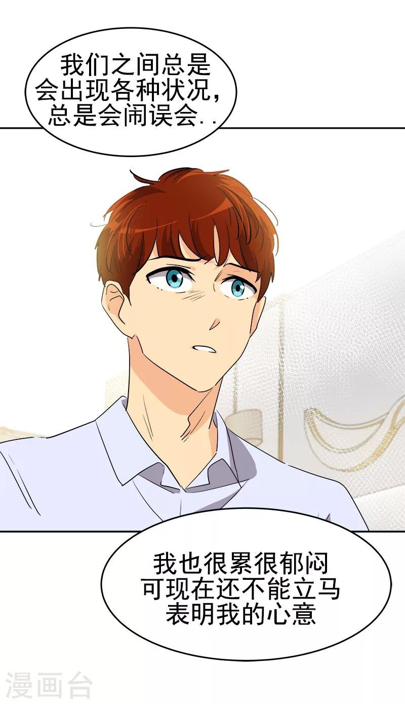 第176话 爱你说不出口