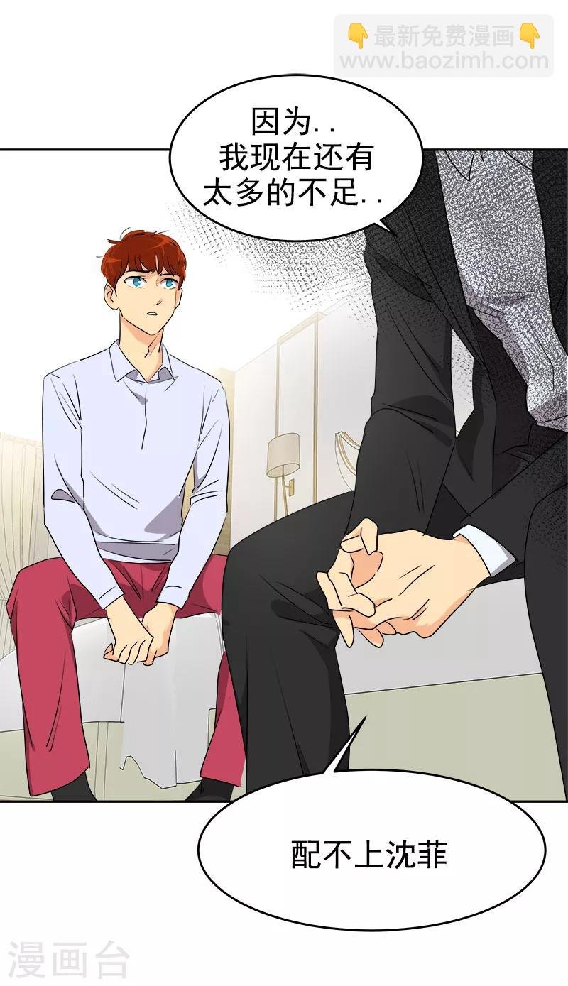 第177话 我不配