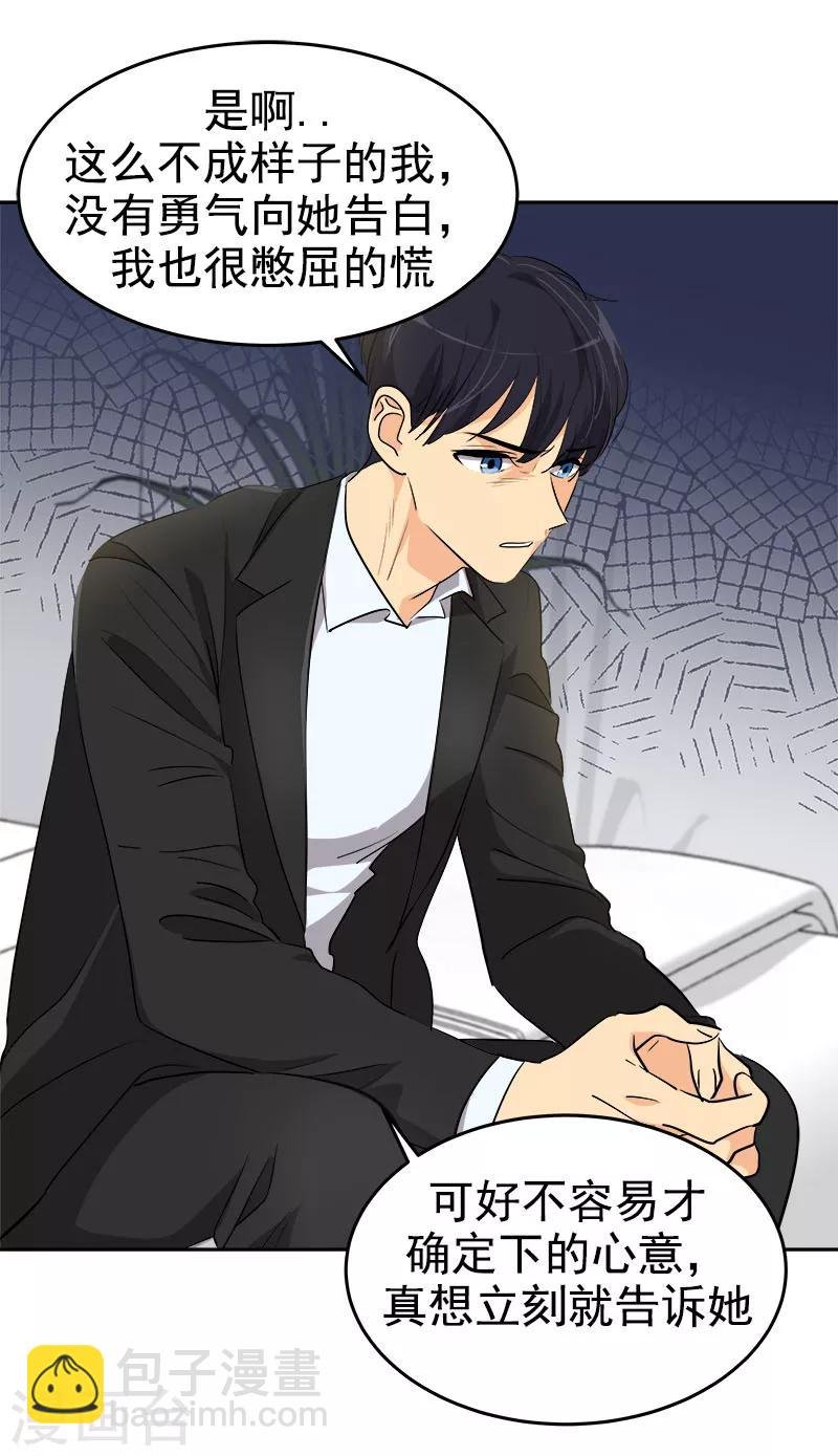 第177话 我不配