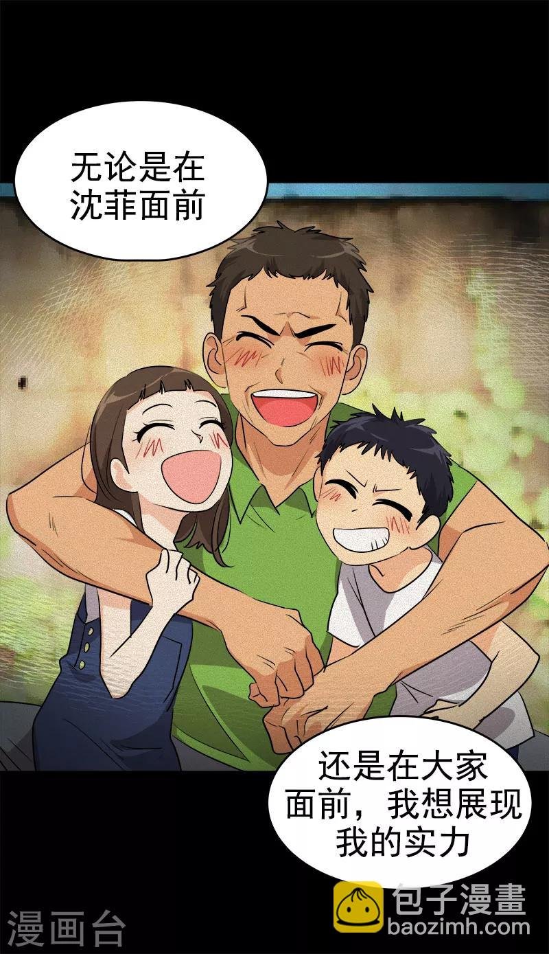 第177话 我不配