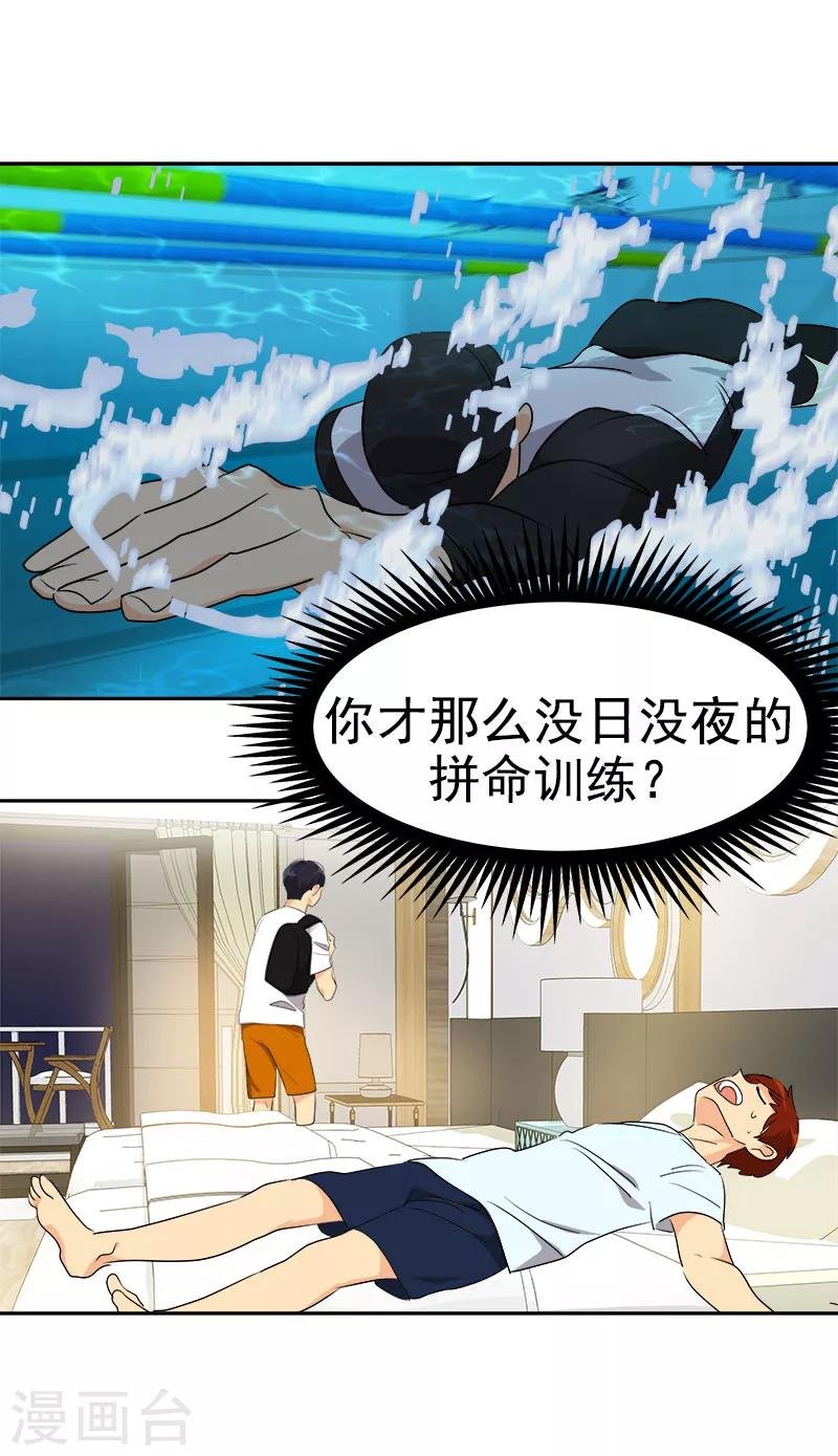 第177话 我不配