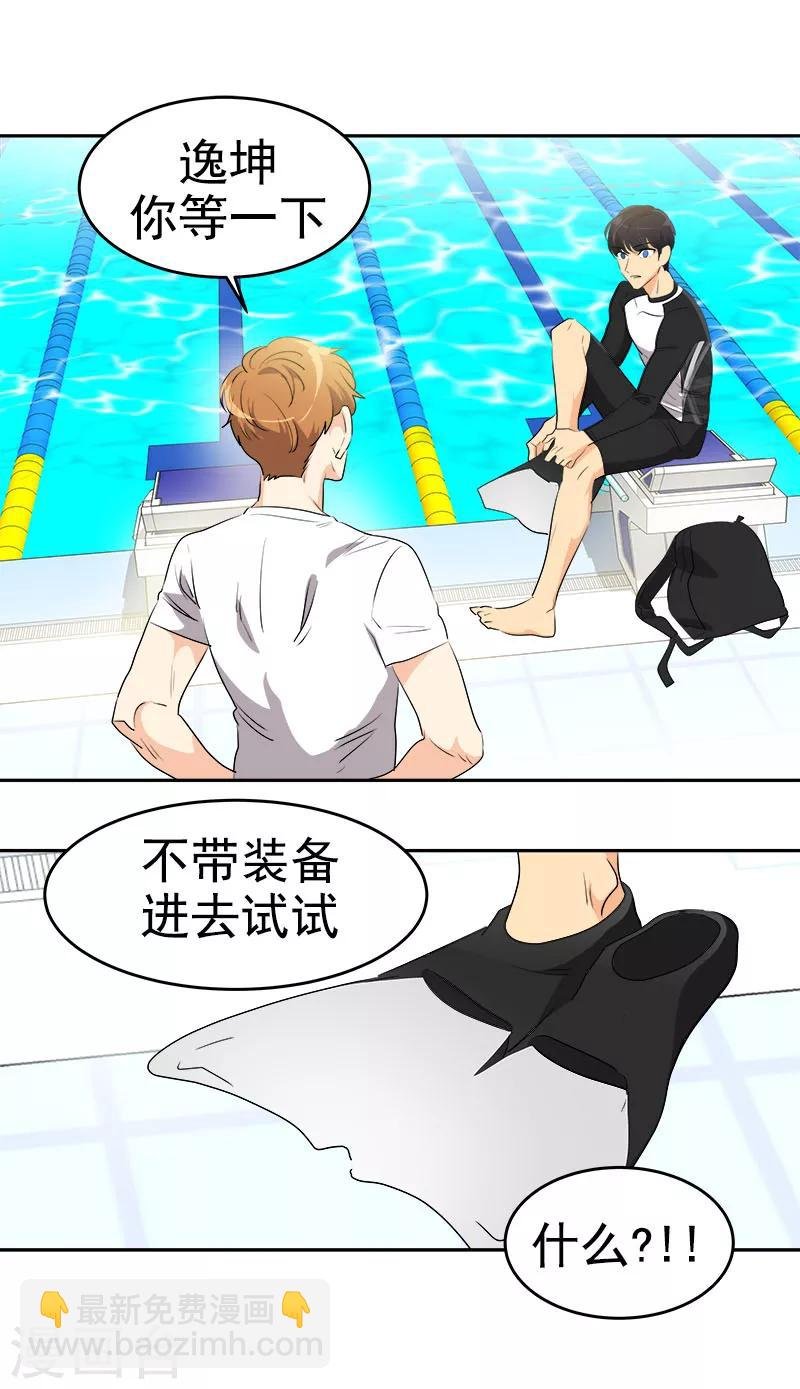 第178话 惊人的实力