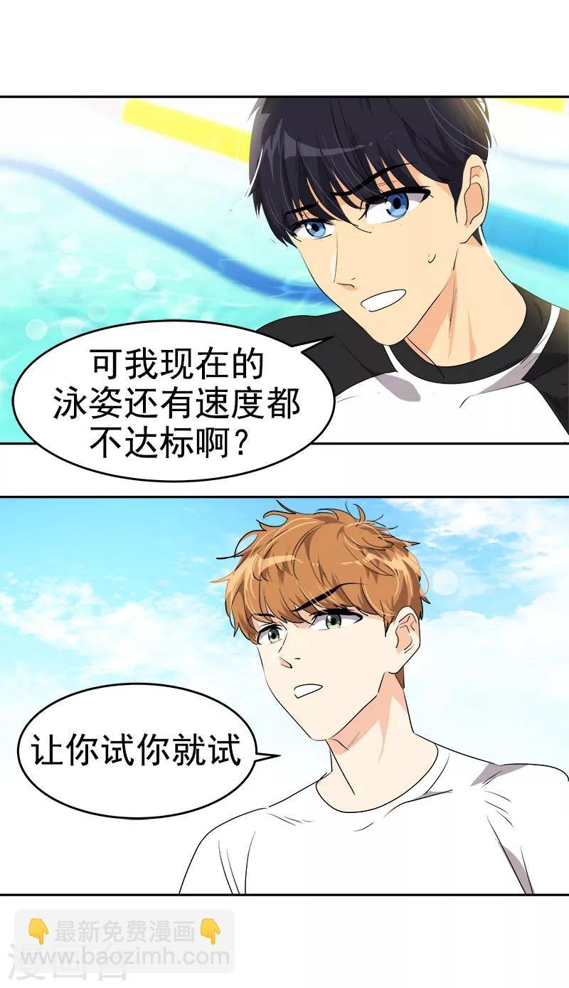 第178话 惊人的实力