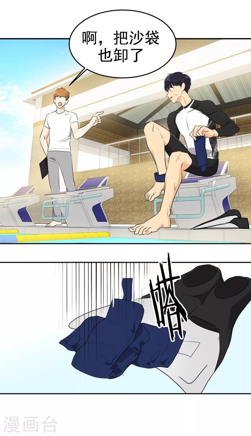 第178话 惊人的实力