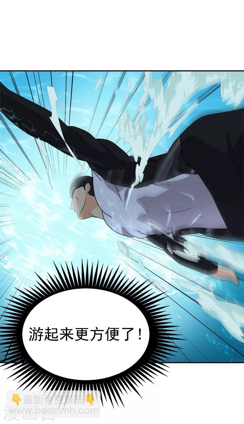 第178话 惊人的实力
