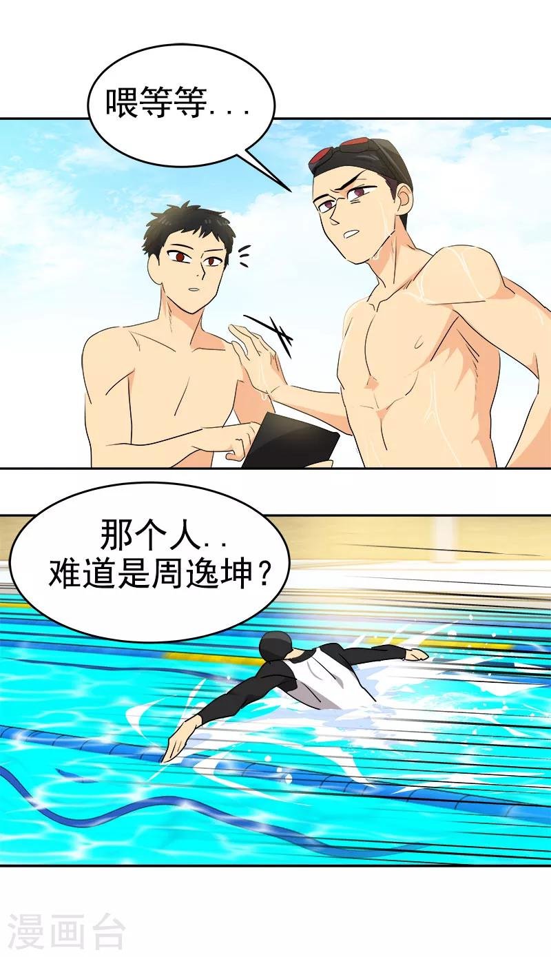 第178话 惊人的实力