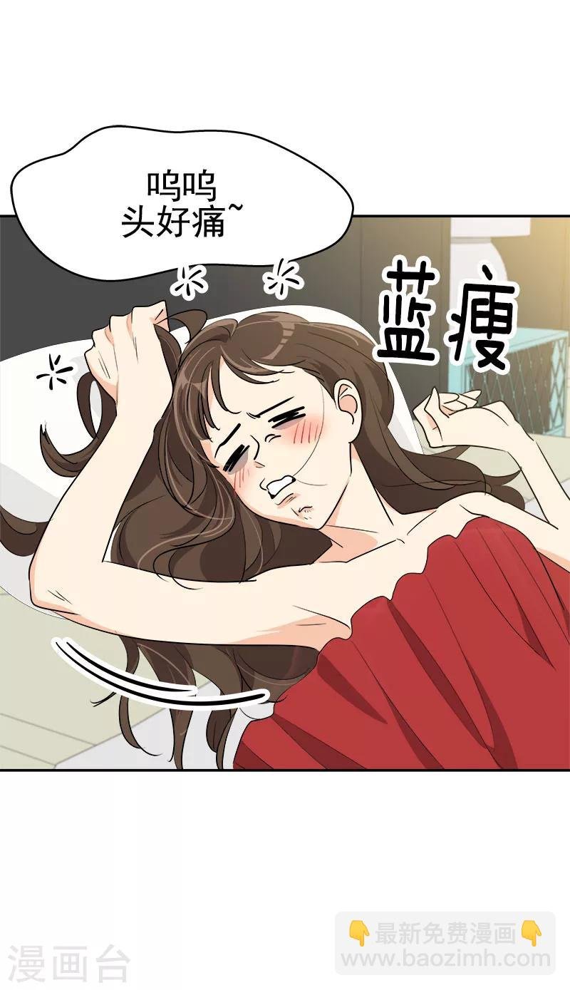 第179话 清醒