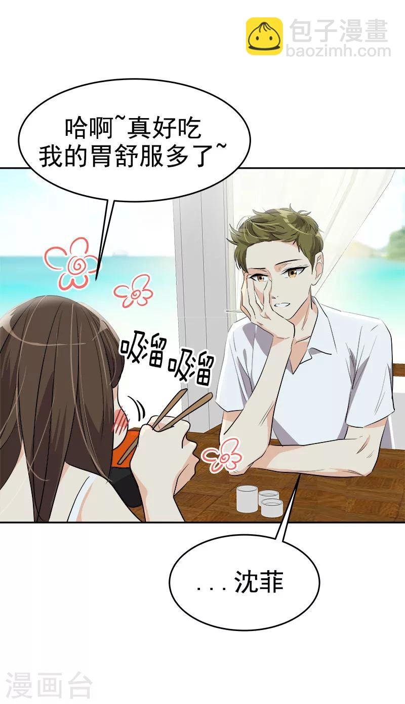 第179话 清醒