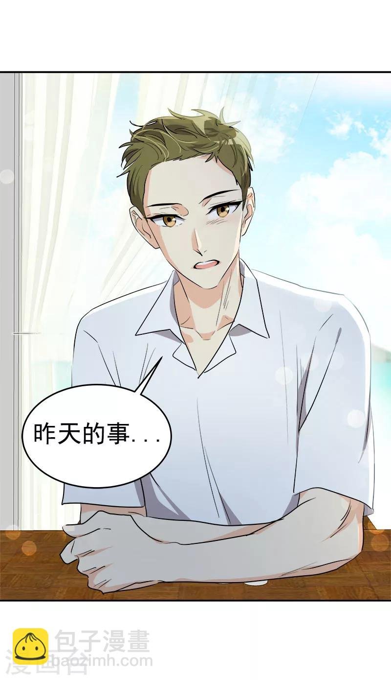 第179话 清醒