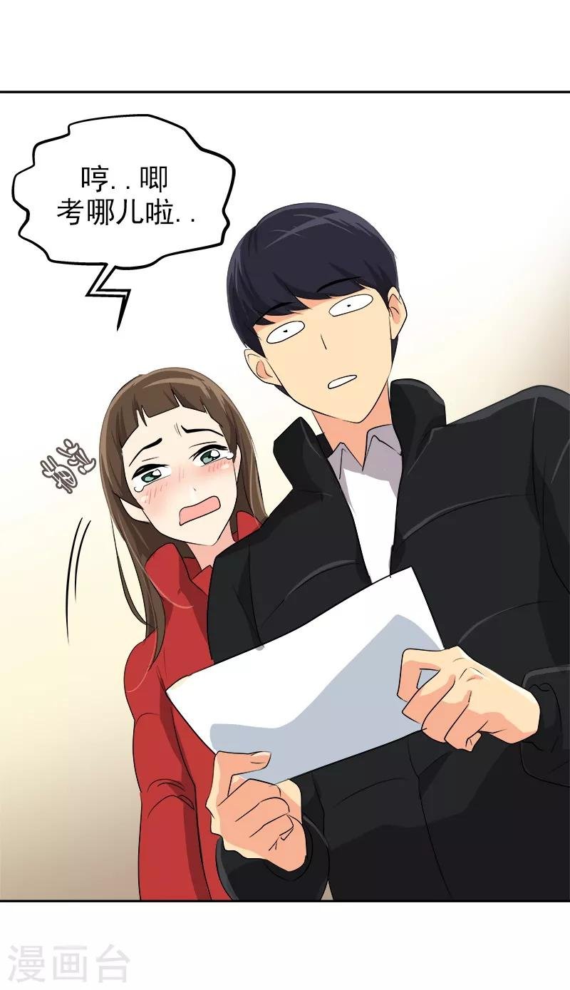 第19话 同一所学校