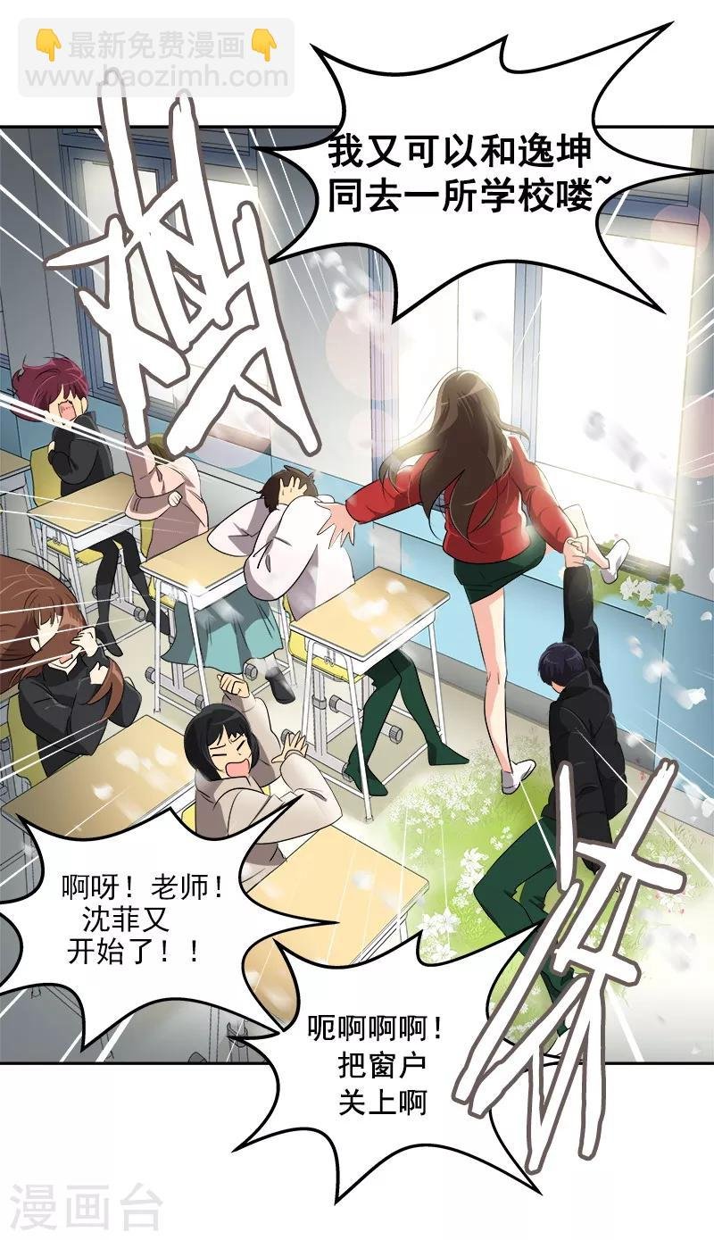 第19话 同一所学校