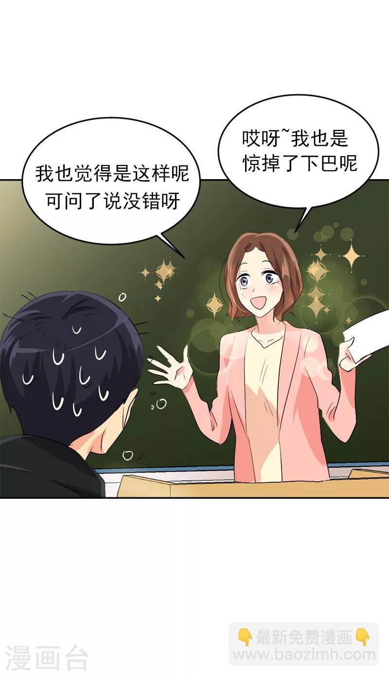 第19话 同一所学校