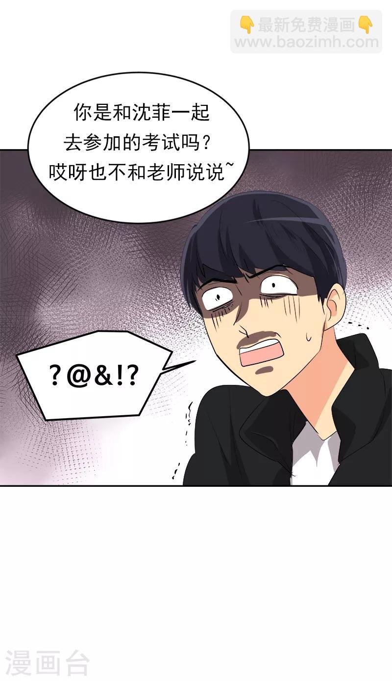 第19话 同一所学校
