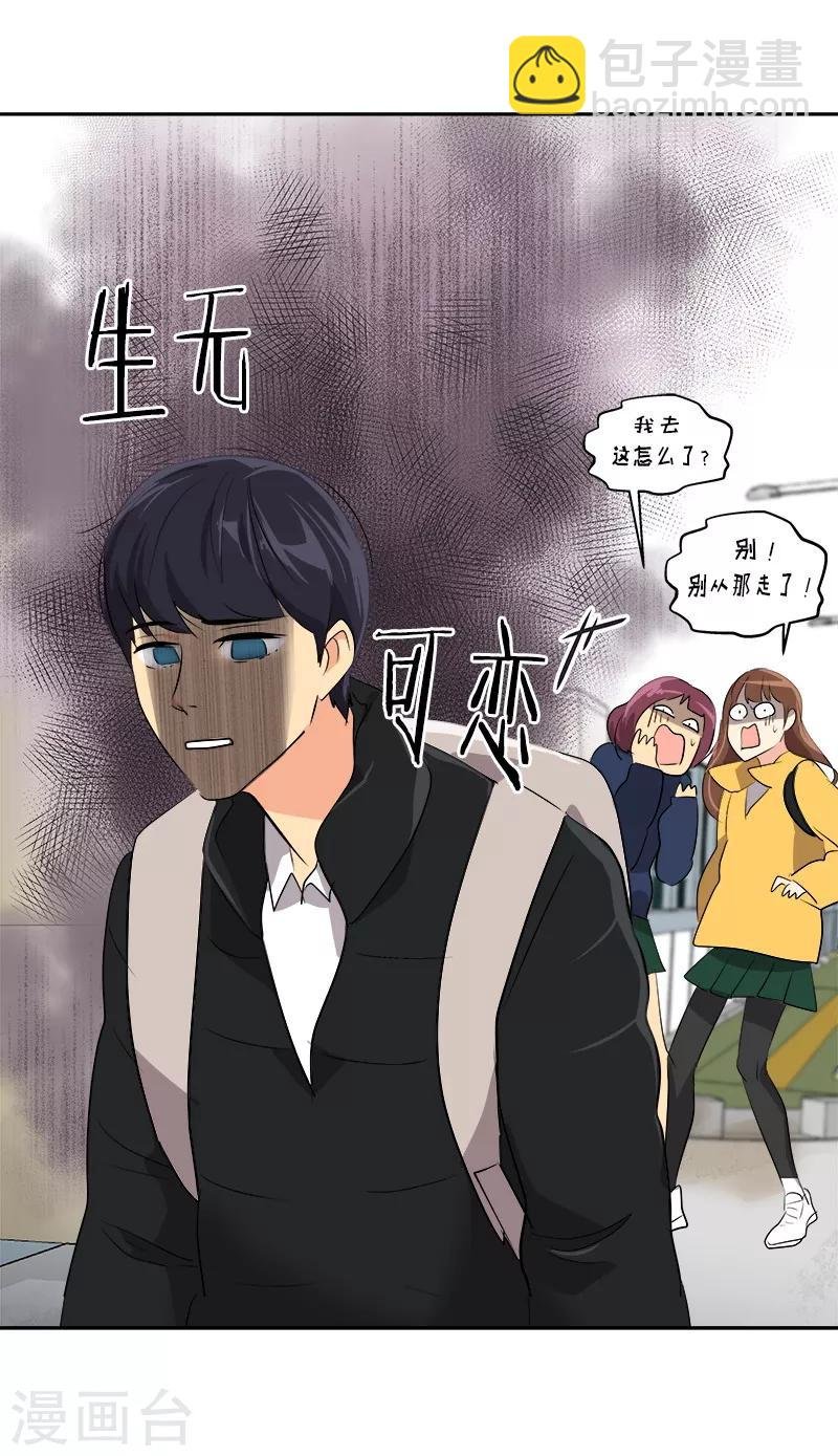 第19话 同一所学校