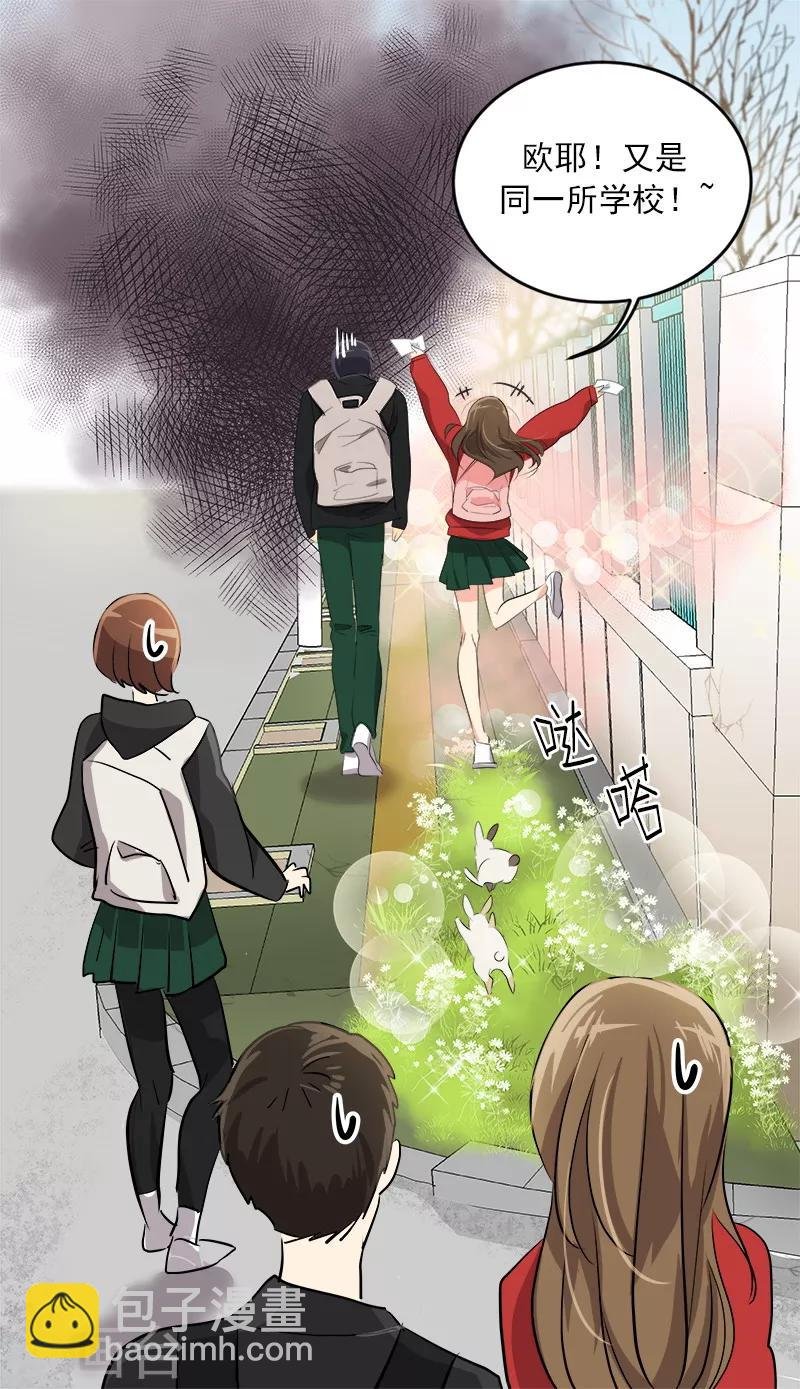 第19话 同一所学校