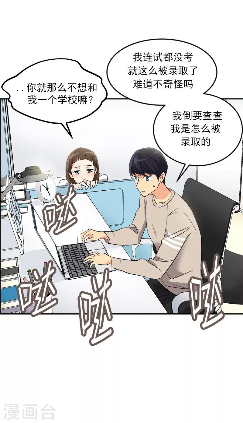 第19话 同一所学校