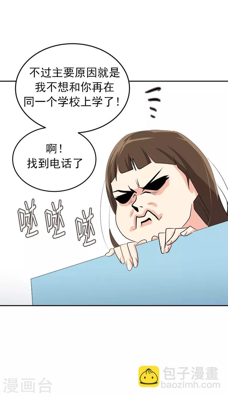 第19话 同一所学校