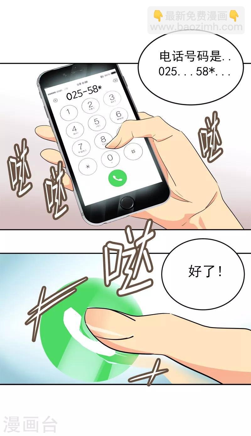 第19话 同一所学校
