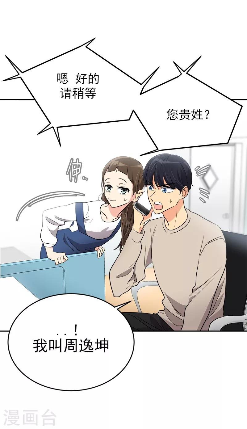 第19话 同一所学校