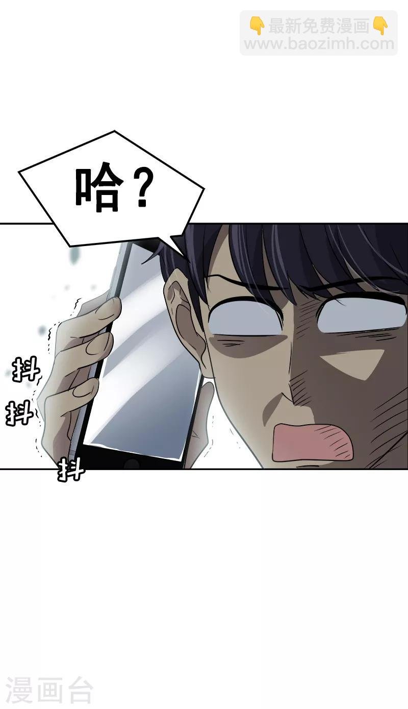 第19话 同一所学校