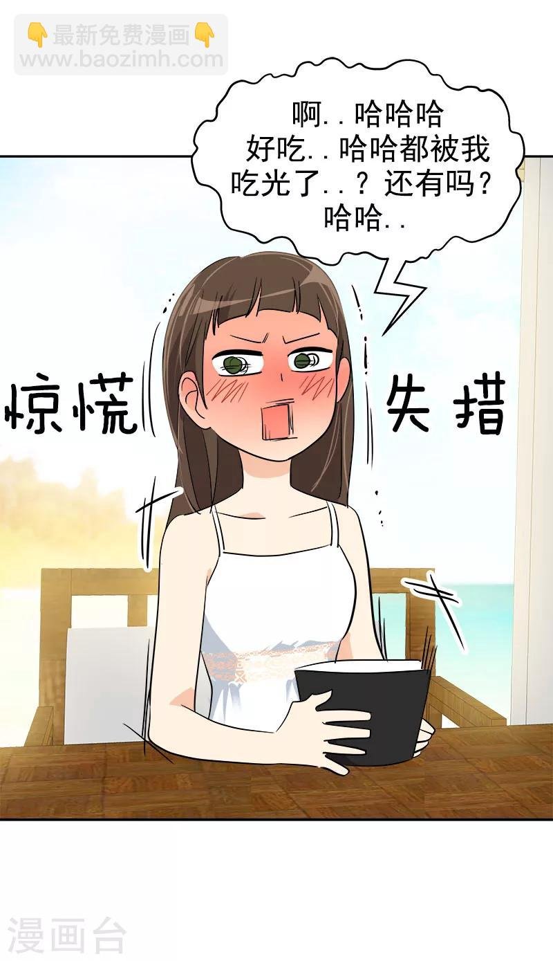 第180话 我们交往吧